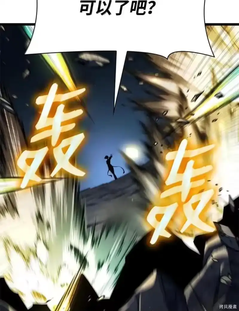 无限魔法师_h 第136话 第150页