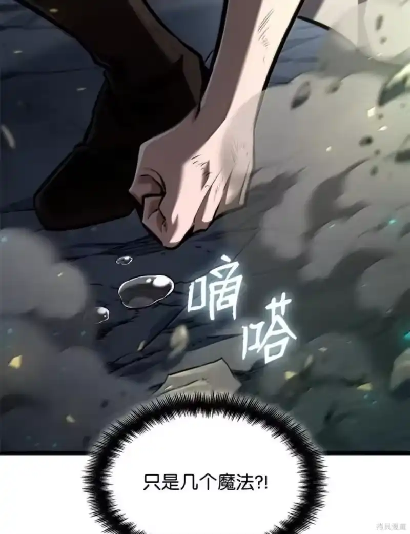无限魔法师_h 第136话 第155页