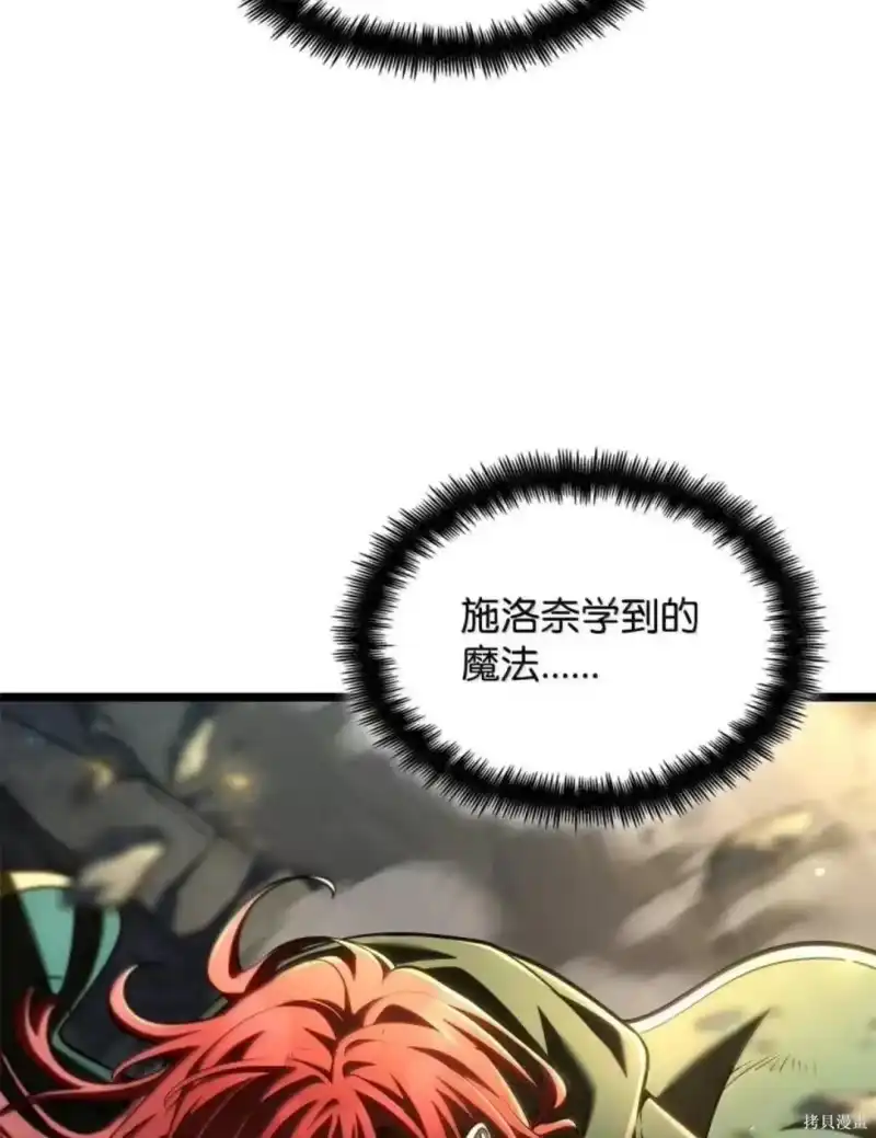 无限魔法师_h 第136话 第156页