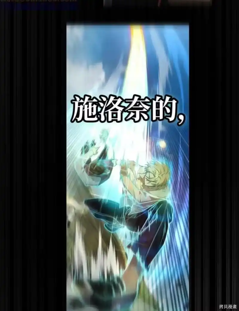 无限魔法师_h 第136话 第160页