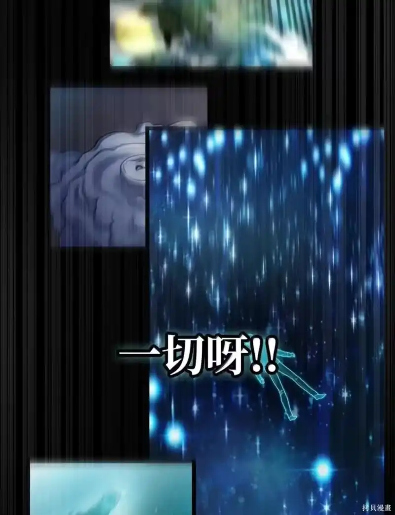无限魔法师_h 第136话 第161页