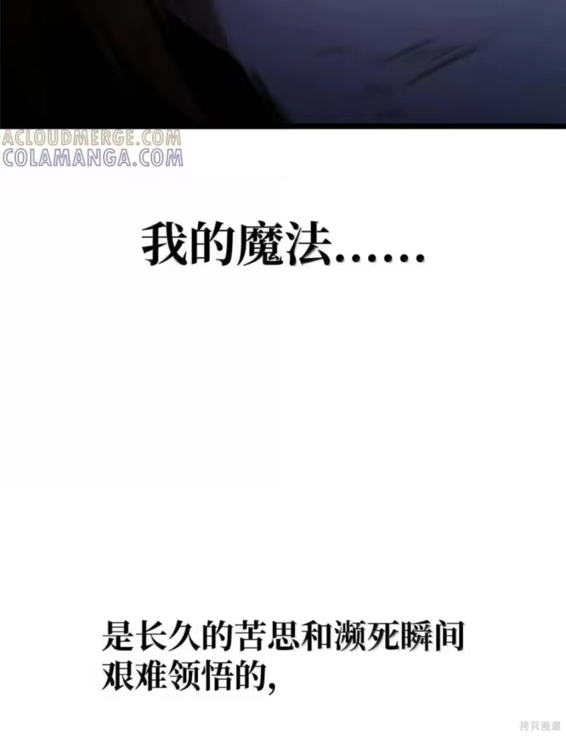 无限魔法师_h 第136话 第166页