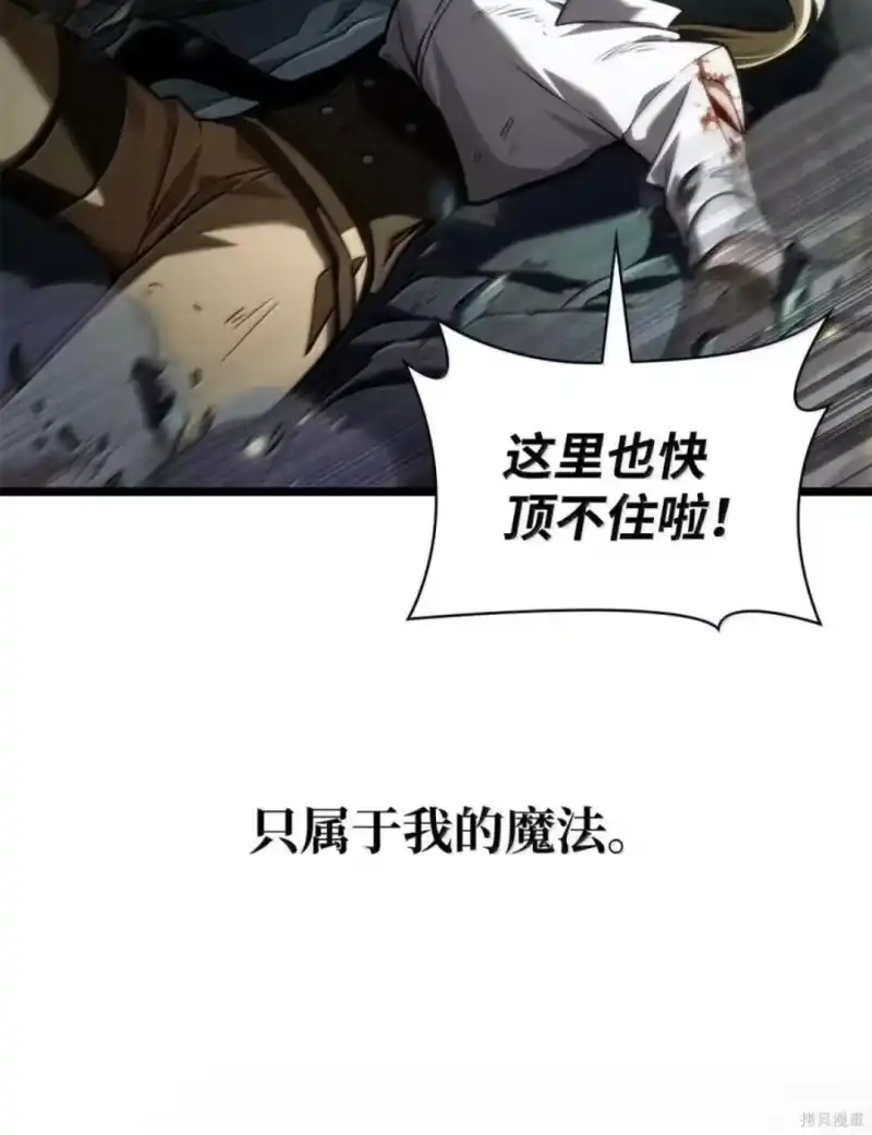 无限魔法师_h 第136话 第168页