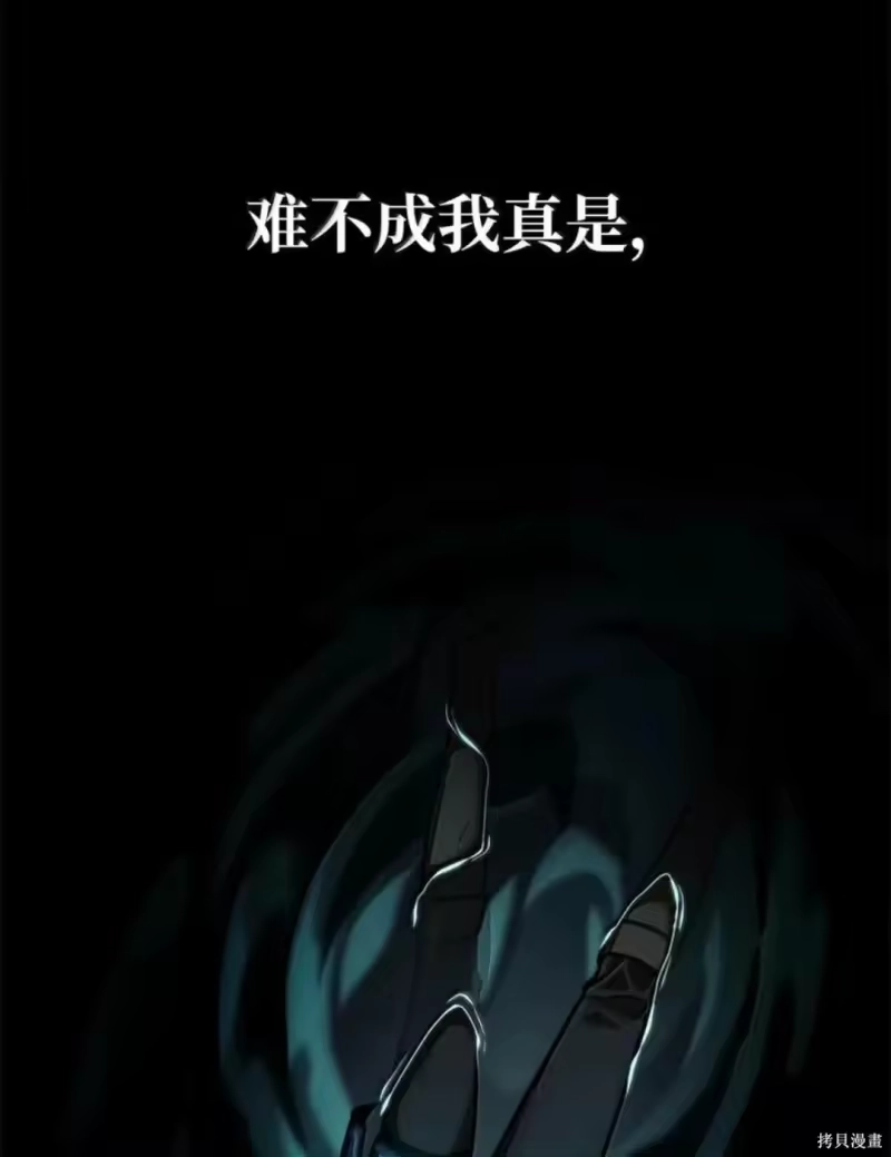 无限魔法师_h 第136话 第171页
