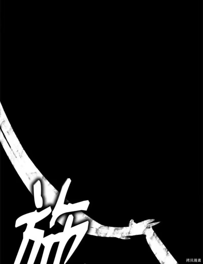 无限魔法师_h 第136话 第173页