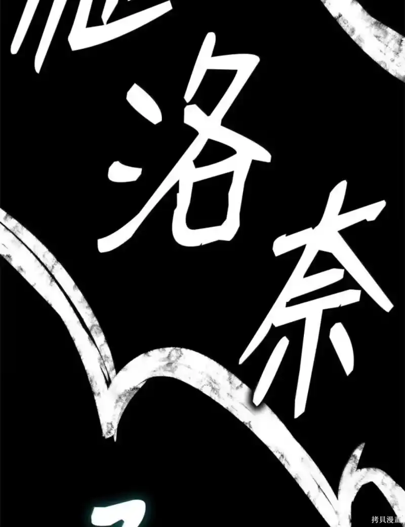 无限魔法师_h 第136话 第174页