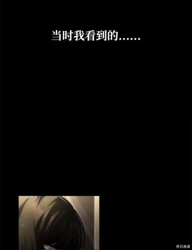 无限魔法师_h 第136话 第18页