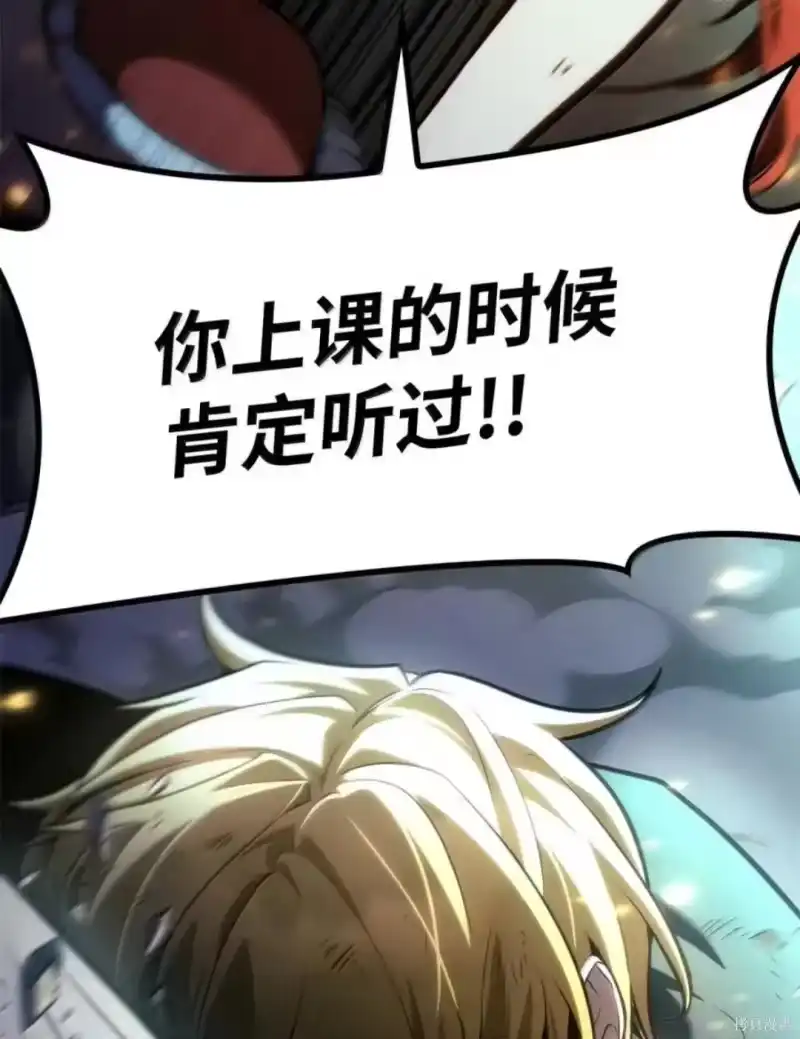 无限魔法师_h 第136话 第180页
