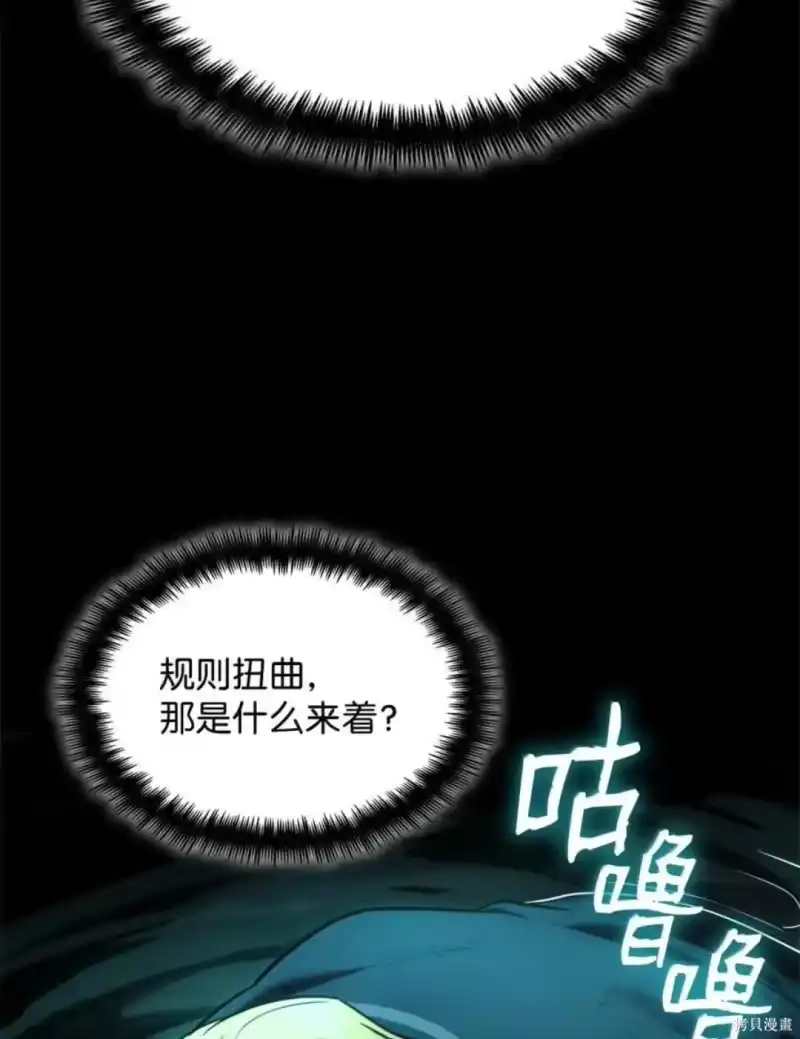无限魔法师_h 第136话 第182页