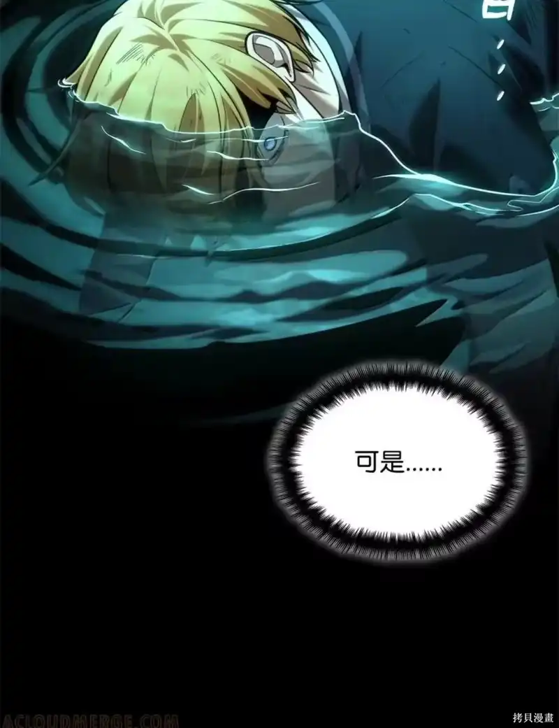 无限魔法师_h 第136话 第183页