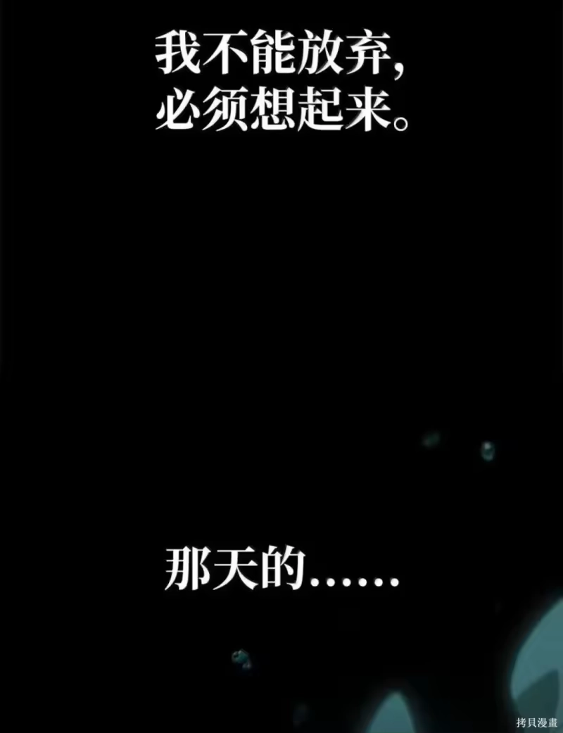 无限魔法师_h 第136话 第187页