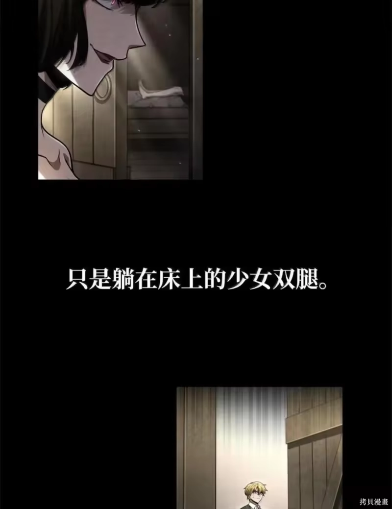 无限魔法师_h 第136话 第19页
