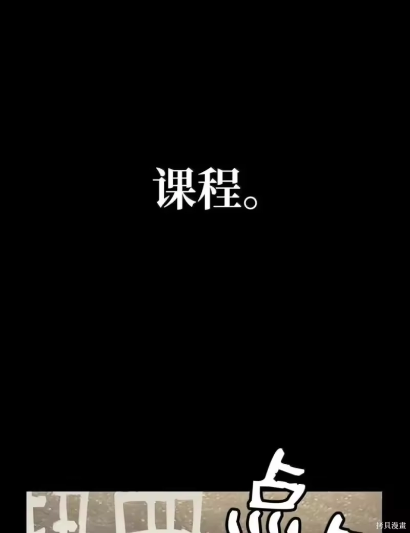 无限魔法师_h 第136话 第191页