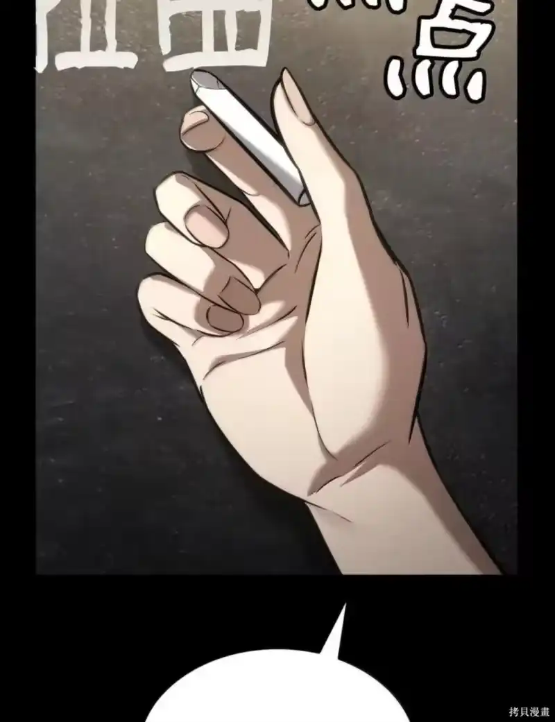 无限魔法师_h 第136话 第192页