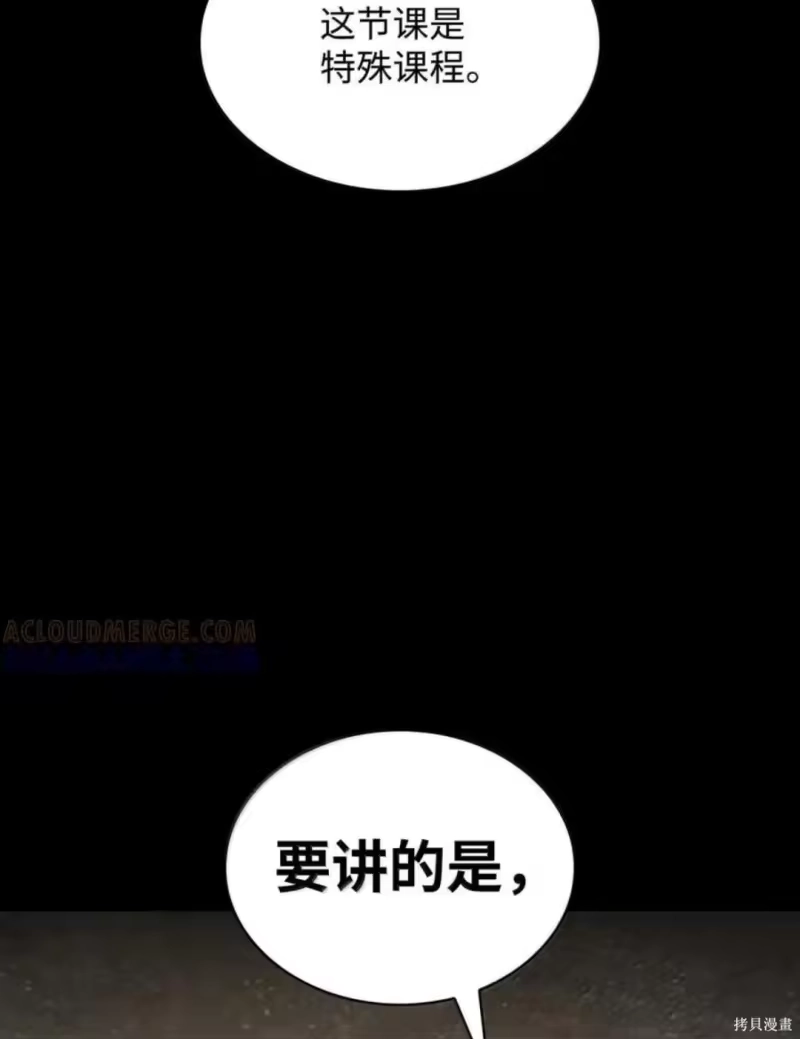 无限魔法师_h 第136话 第193页