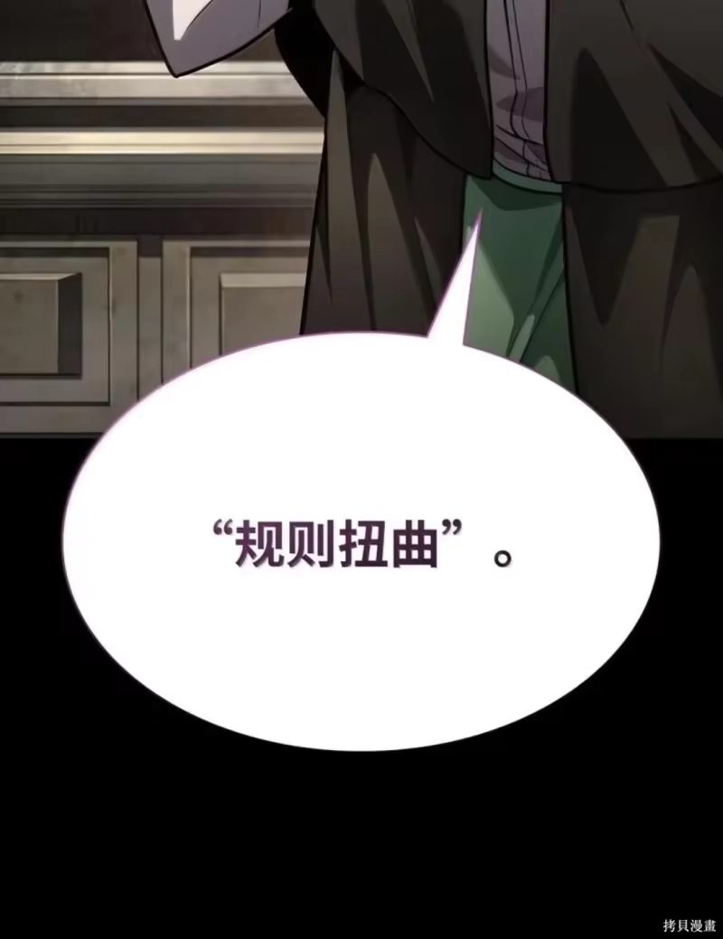 无限魔法师_h 第136话 第195页