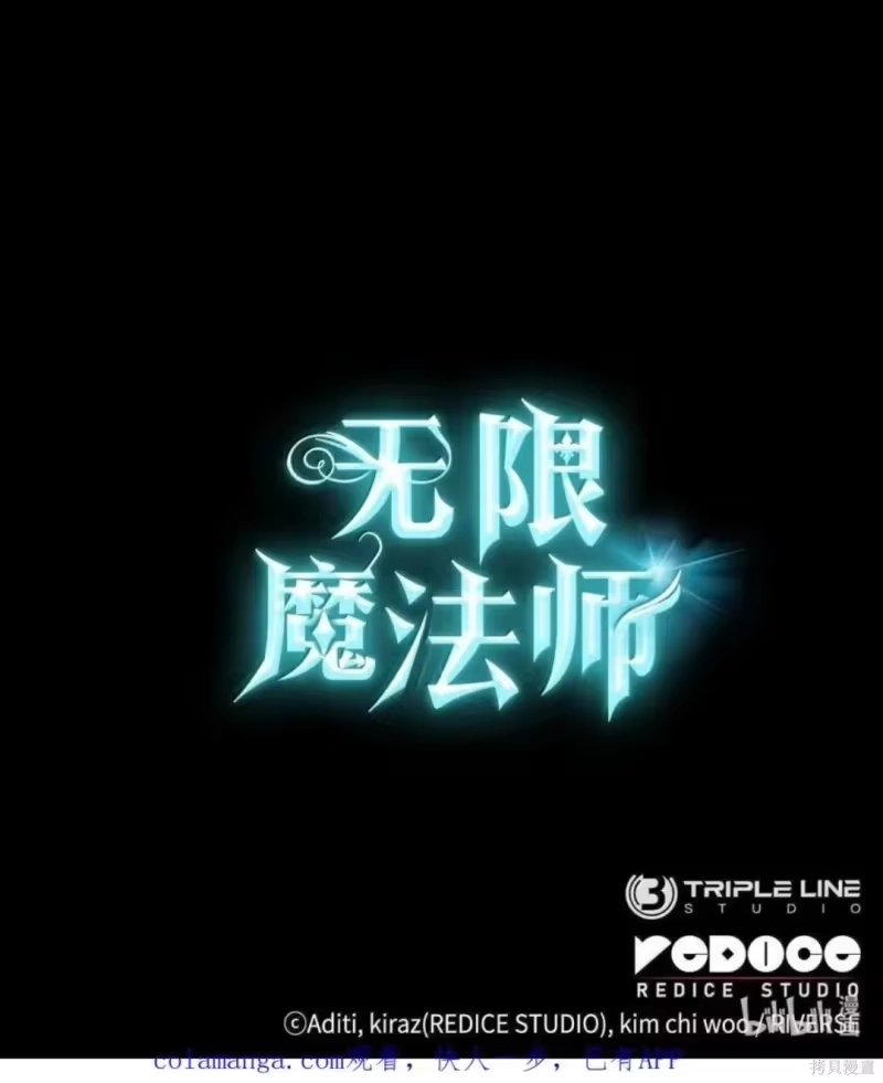 无限魔法师_h 第136话 第197页