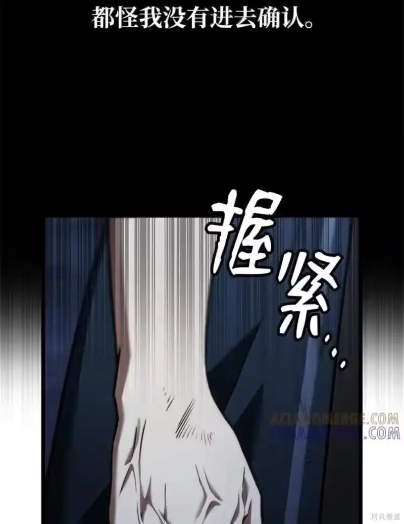 无限魔法师_h 第136话 第21页