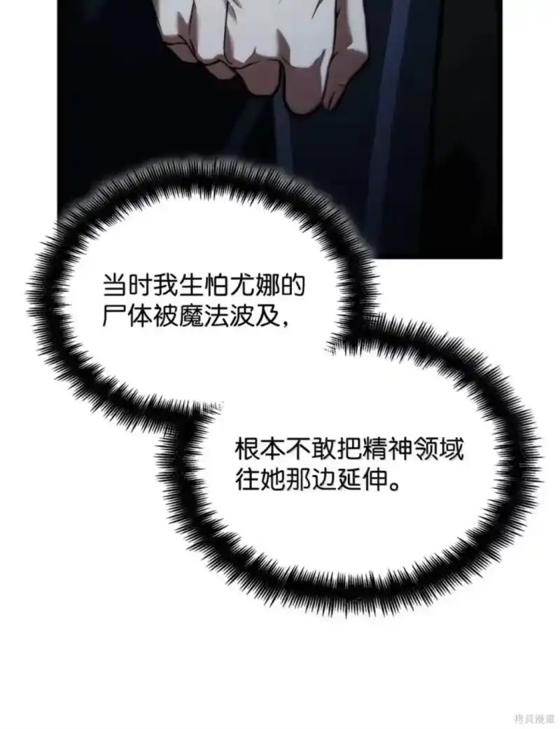 无限魔法师_h 第136话 第22页