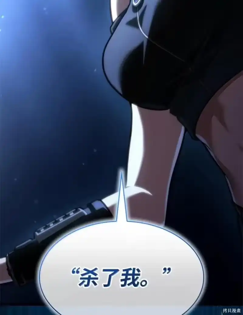 无限魔法师_h 第136话 第32页