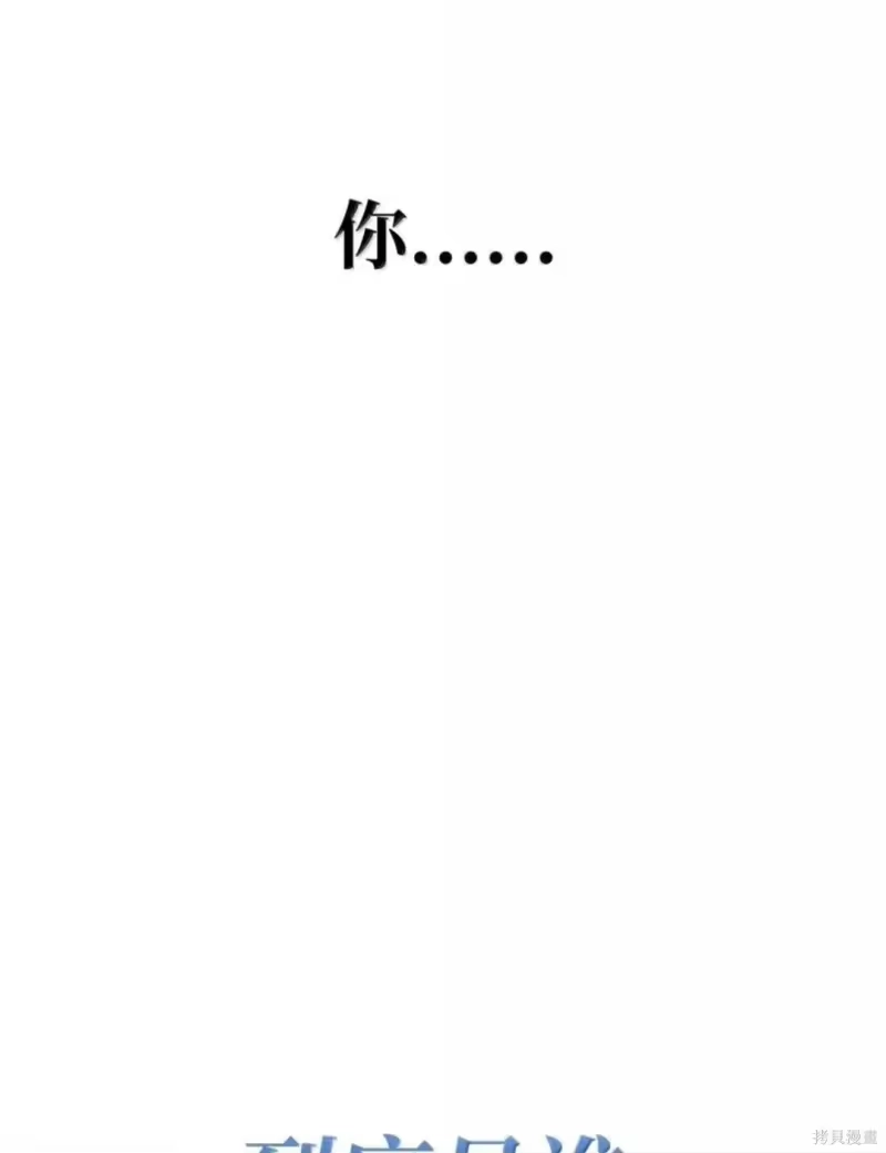 无限魔法师_h 第136话 第36页