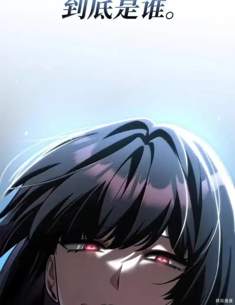 无限魔法师_h 第136话 第37页