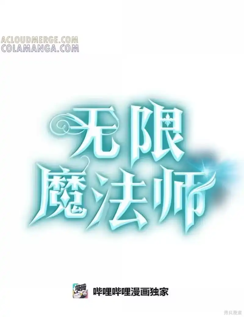无限魔法师_h 第136话 第39页
