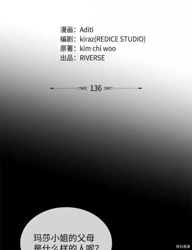 无限魔法师_h 第136话 第40页
