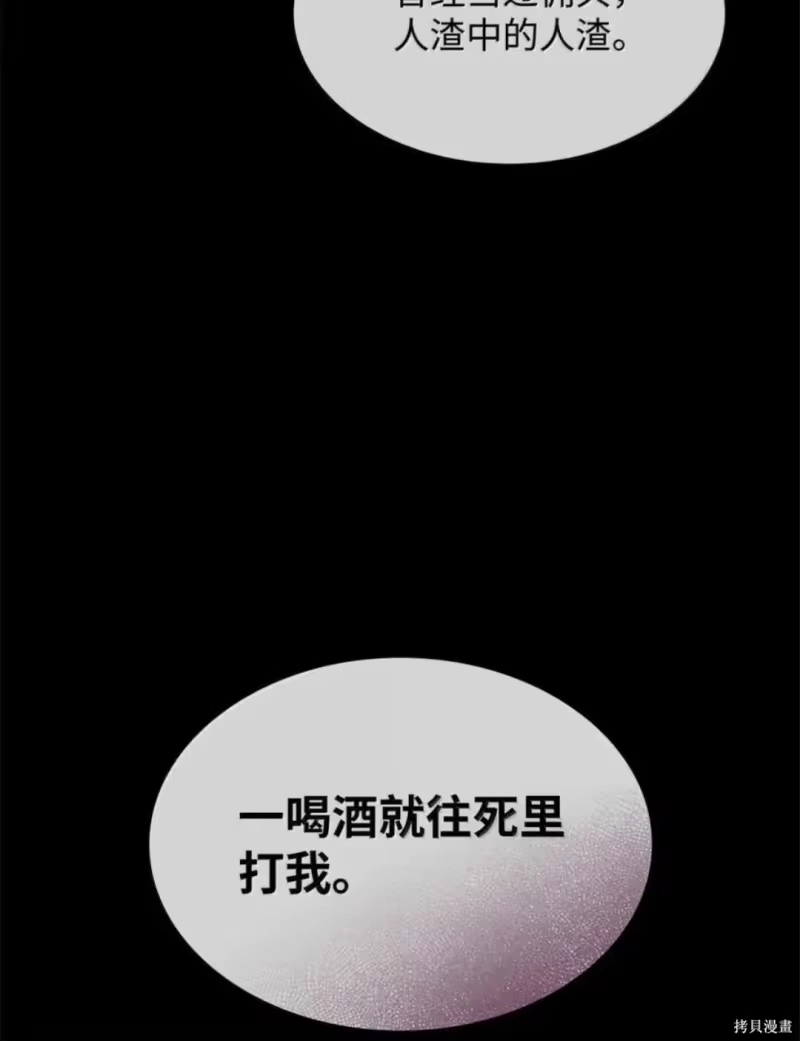无限魔法师_h 第136话 第42页