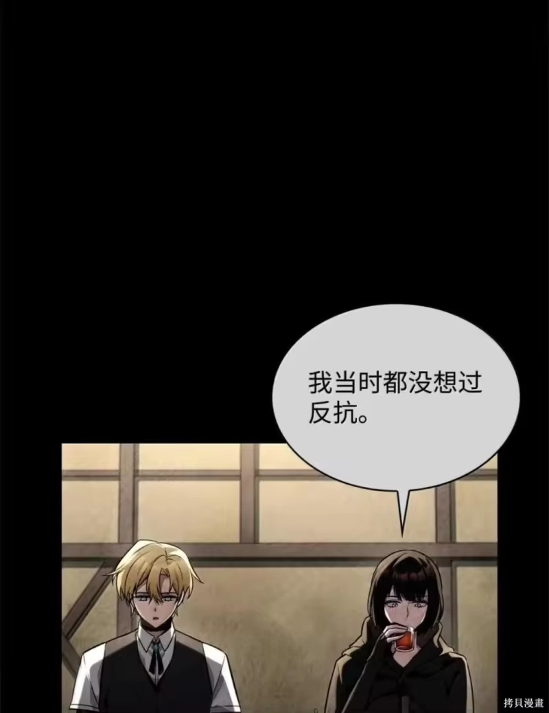 无限魔法师_h 第136话 第43页