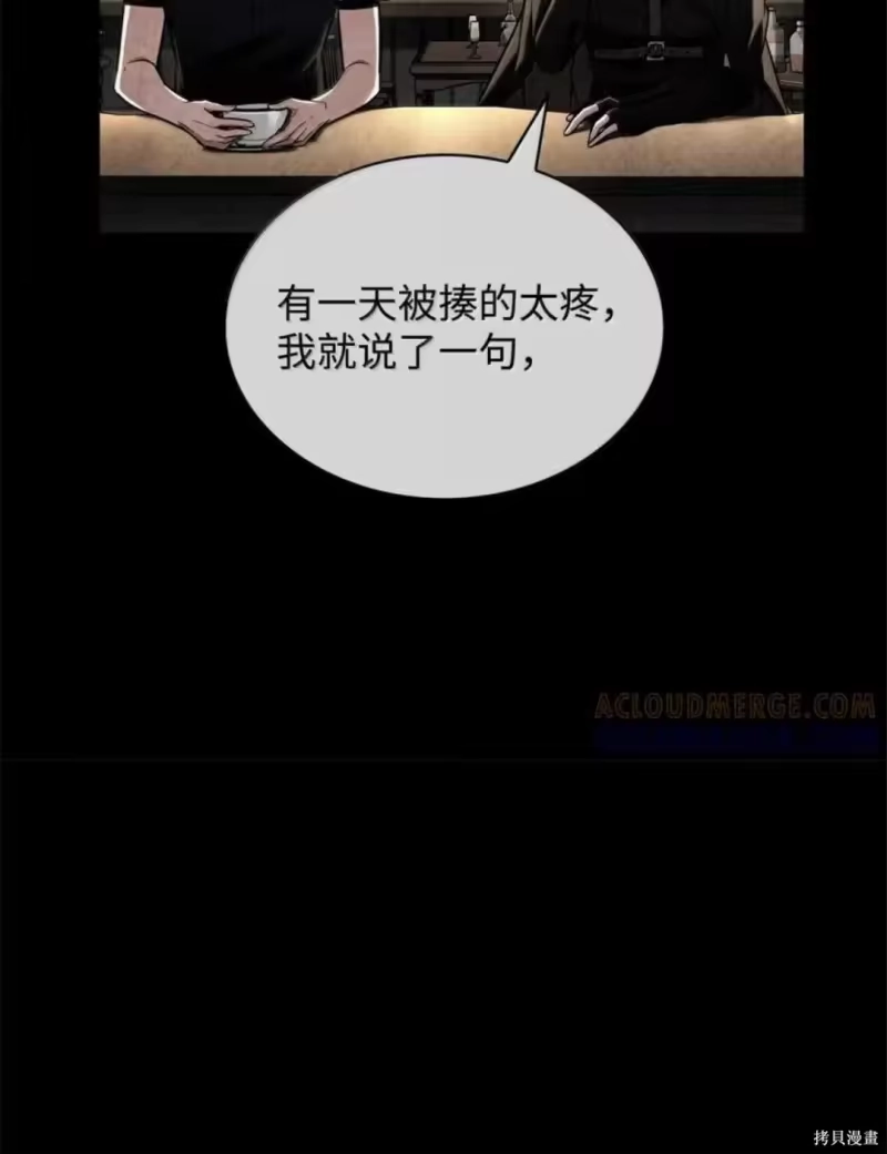 无限魔法师_h 第136话 第44页