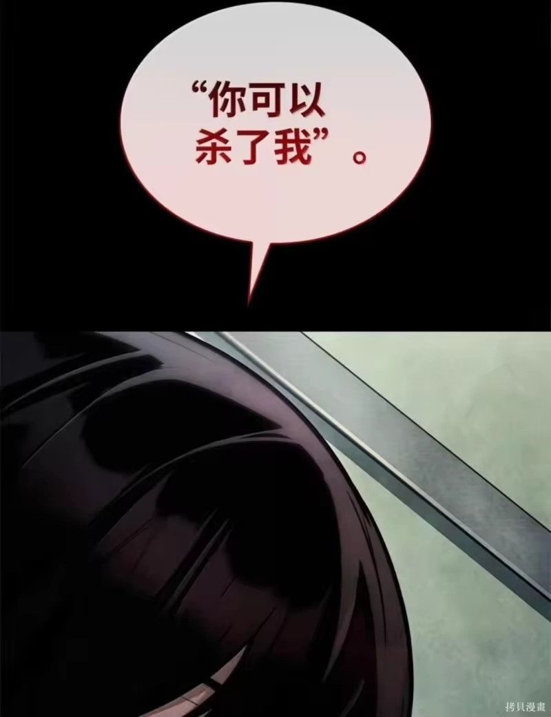 无限魔法师_h 第136话 第45页