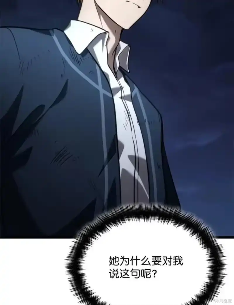 无限魔法师_h 第136话 第49页