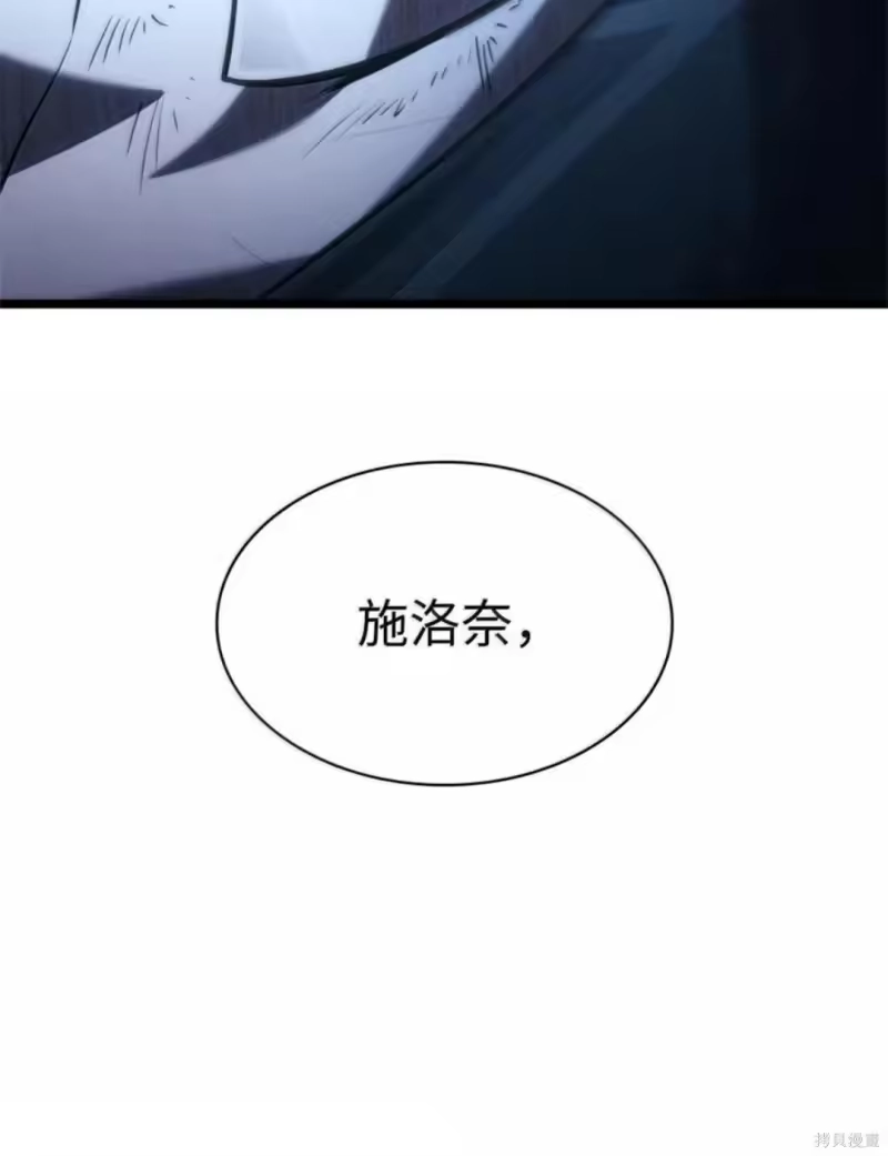 无限魔法师_h 第136话 第5页