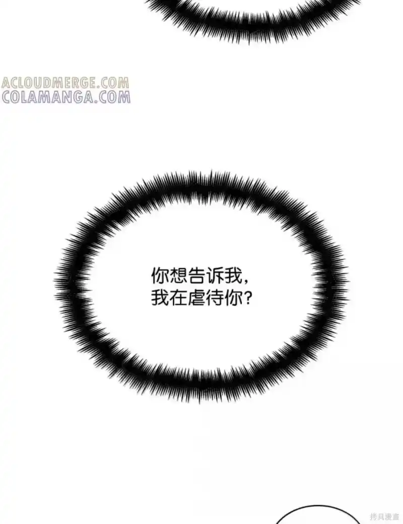 无限魔法师_h 第136话 第50页