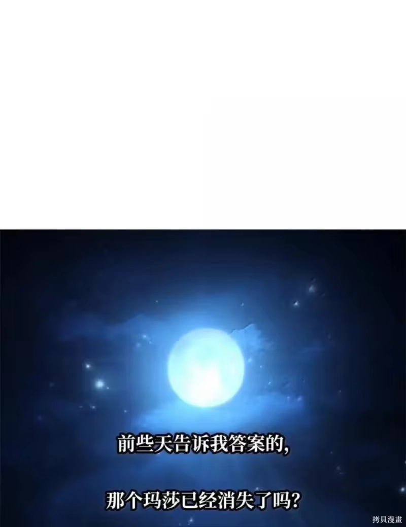 无限魔法师_h 第136话 第52页