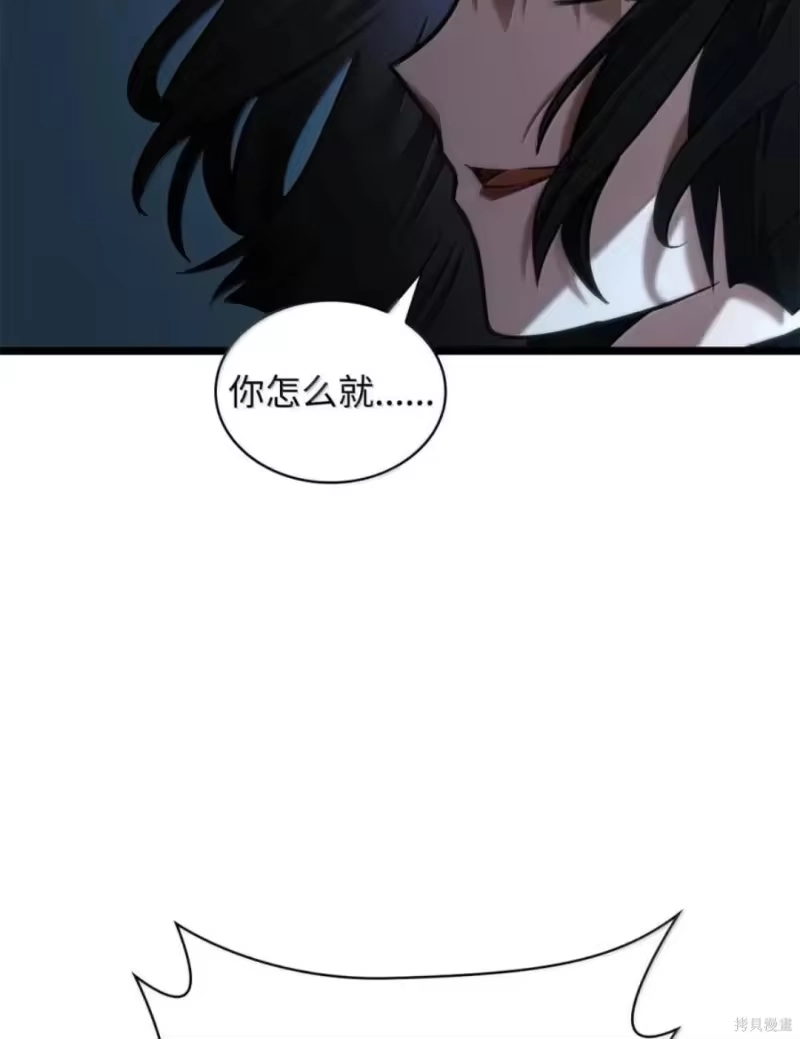 无限魔法师_h 第136话 第57页