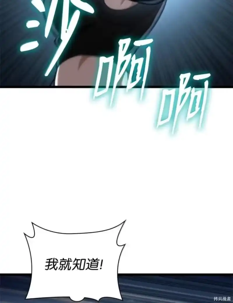 无限魔法师_h 第136话 第59页