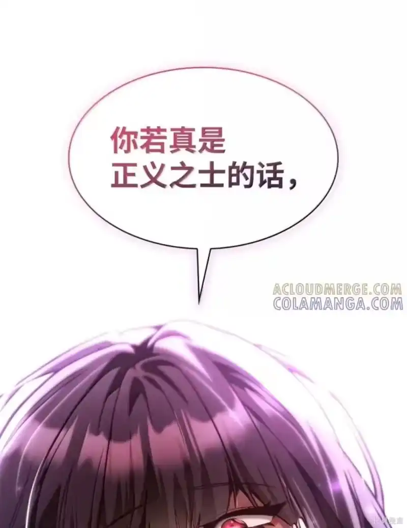 无限魔法师_h 第136话 第6页