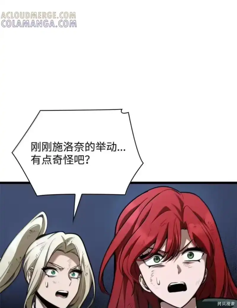 无限魔法师_h 第136话 第67页