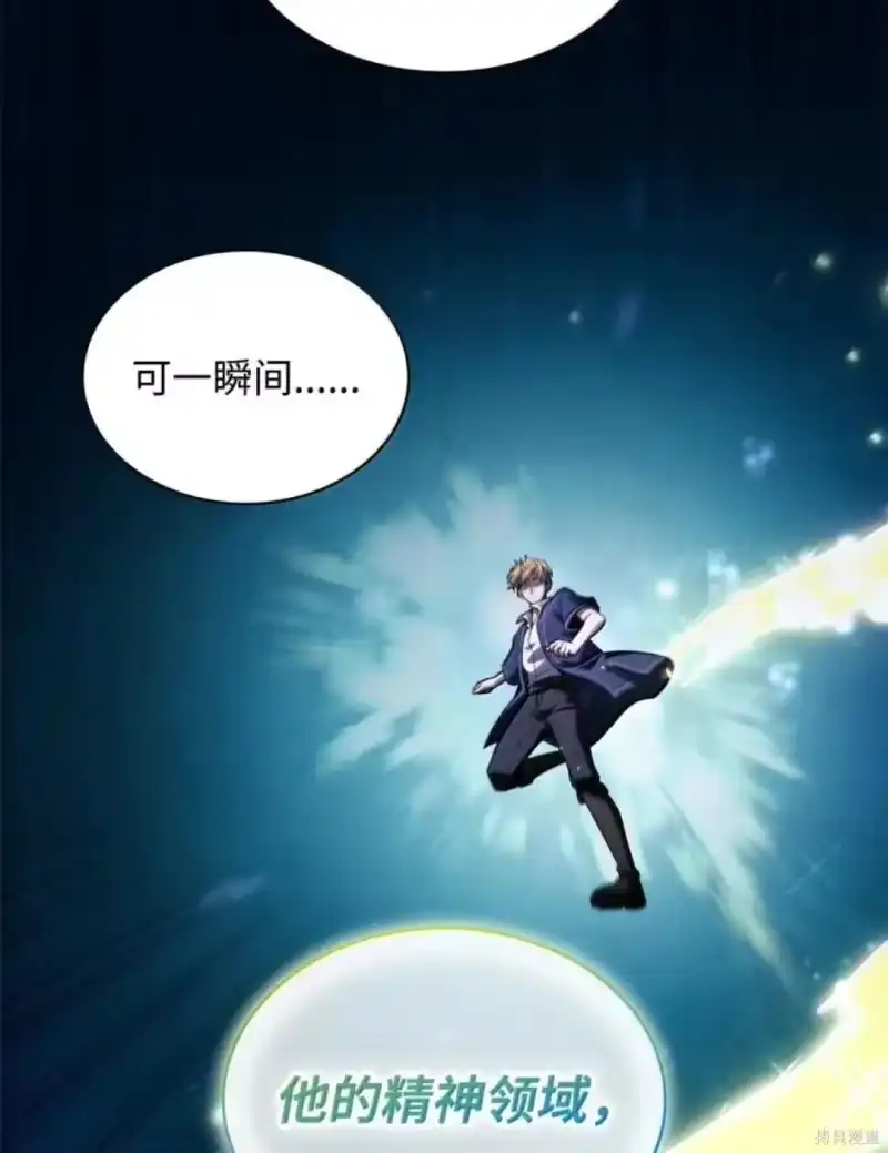 无限魔法师_h 第136话 第70页