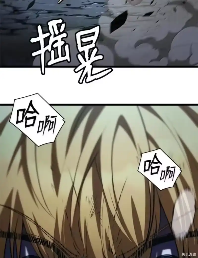 无限魔法师_h 第136话 第75页