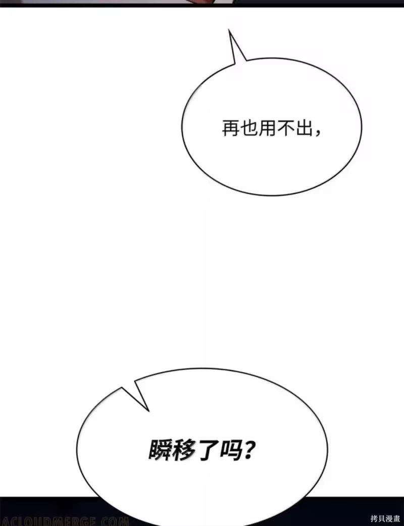 无限魔法师_h 第136话 第78页