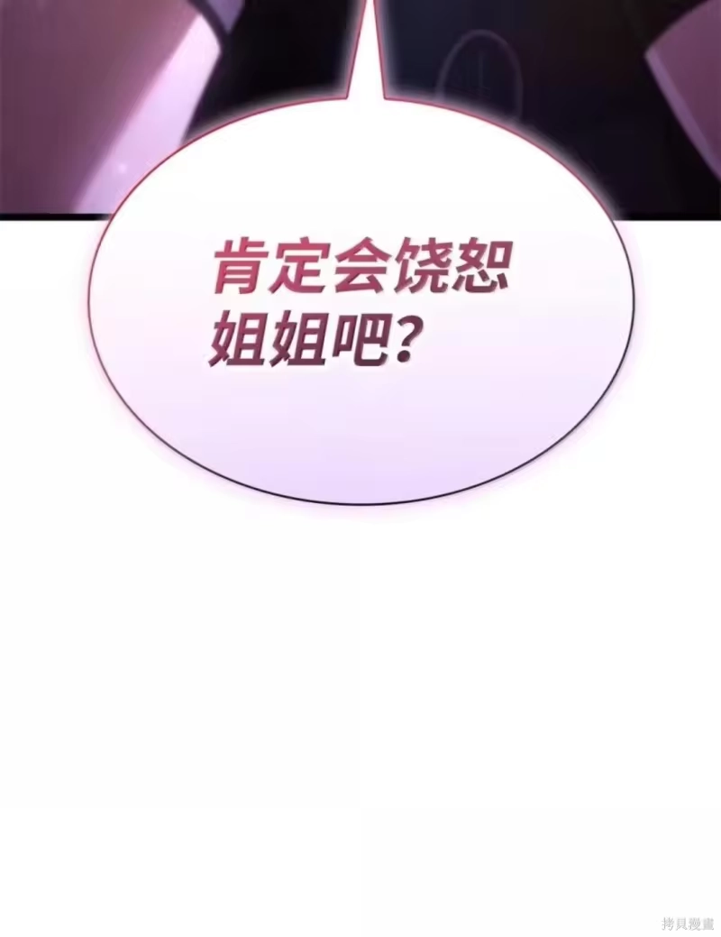 无限魔法师_h 第136话 第8页