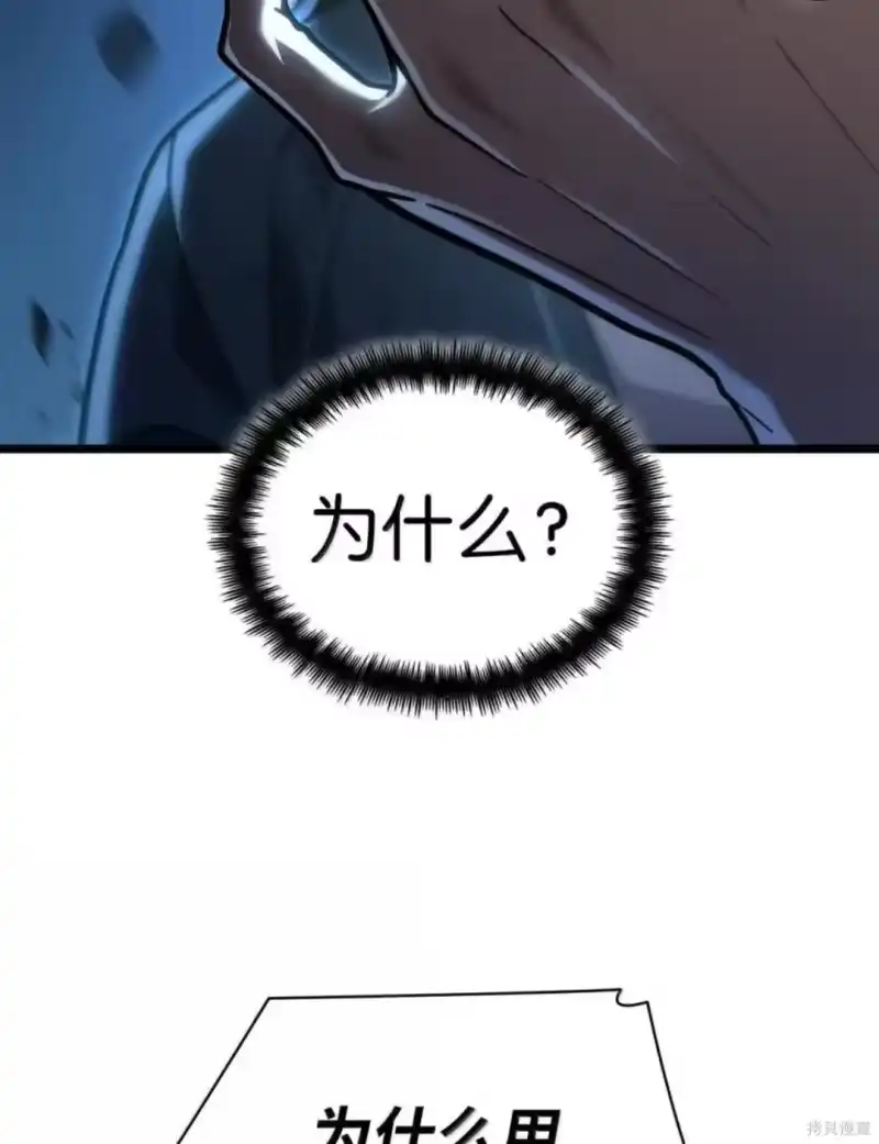 无限魔法师_h 第136话 第80页
