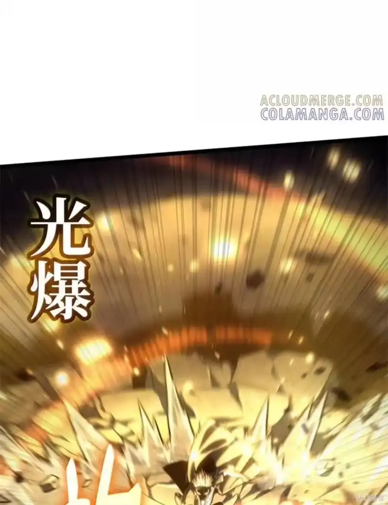 无限魔法师_h 第136话 第86页