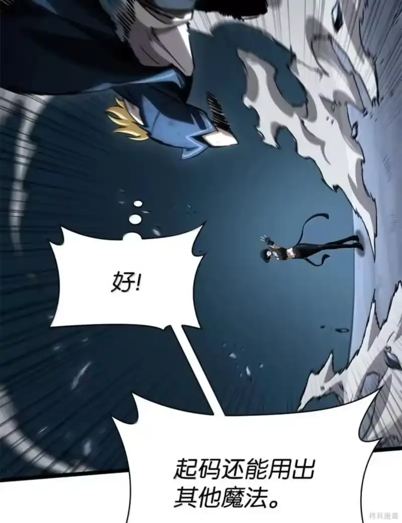 无限魔法师_h 第136话 第89页