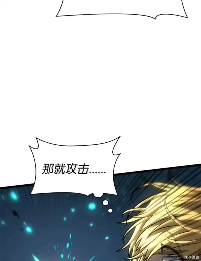 无限魔法师_h 第136话 第90页