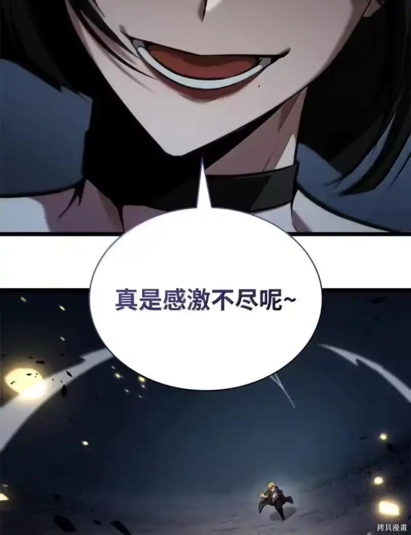 无限魔法师_h 第136话 第93页