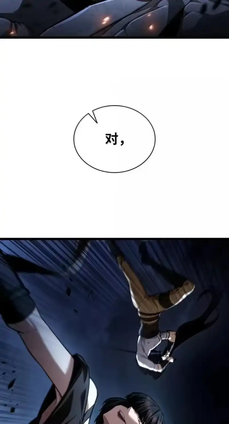 无限魔法师_h 137 需要付出的代价 第106页